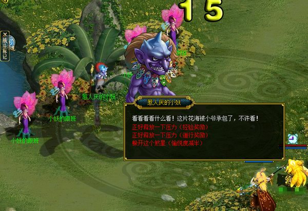 踏秋赏菊普通版