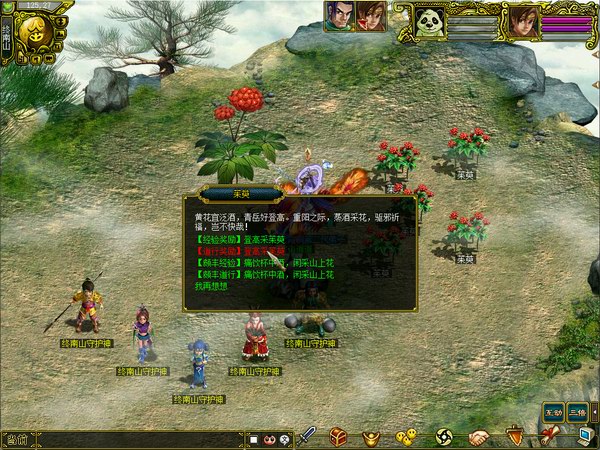 采萸登高情怀版