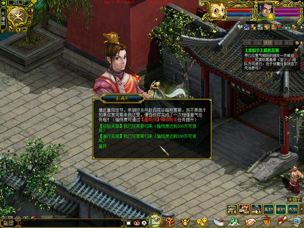 踏秋赏菊时间版