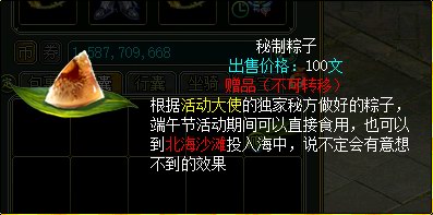 秘制粽子 经典版