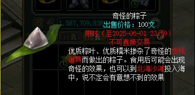 秘制粽子 经典版