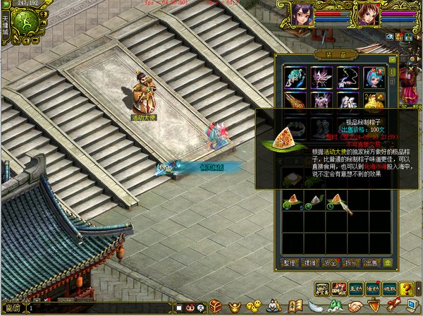 秘制粽子 普通版