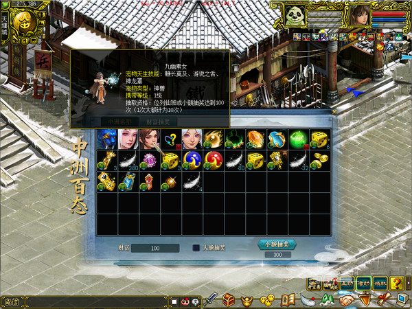 名望奖励经典版