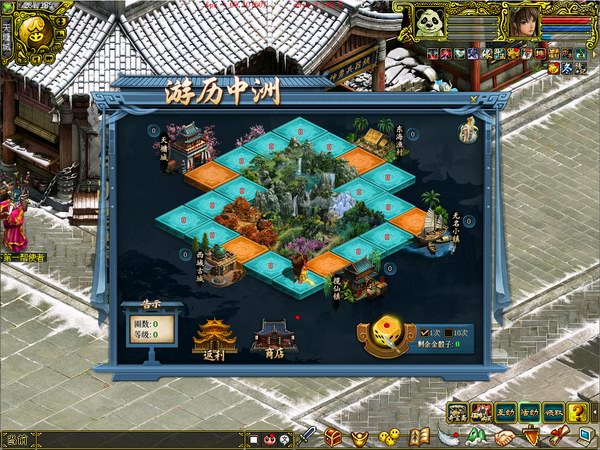 游历中州 经典版