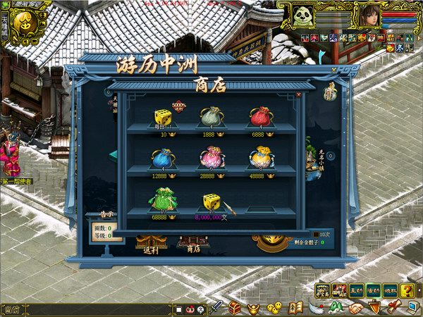 游历中州 经典版