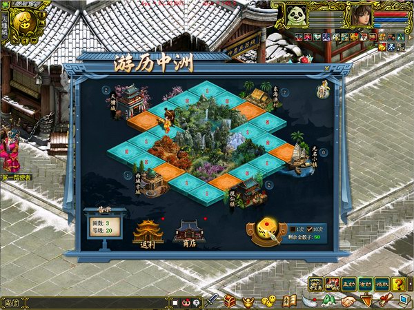 游历中州 经典版