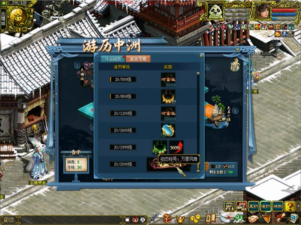 游历中州 经典版