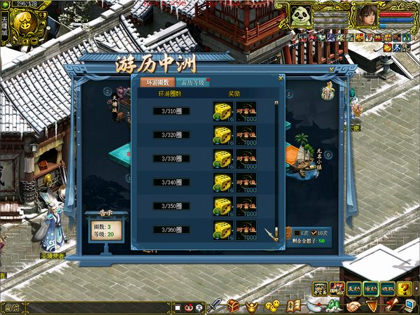 游历中州 经典版