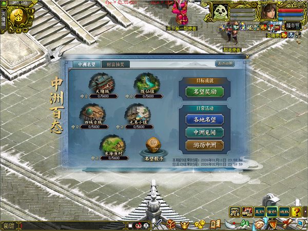 中洲百态 经典版