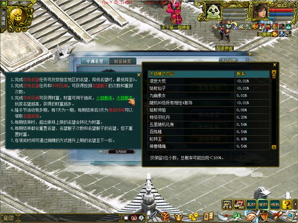 中洲百态 经典版