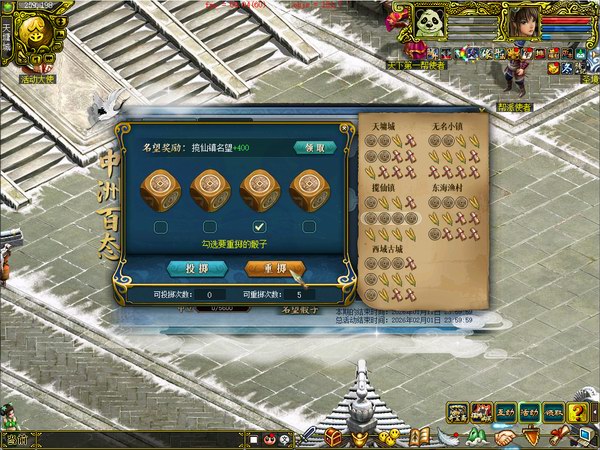 中洲百态 经典版