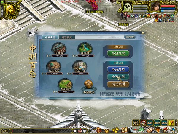 中洲见闻 经典版