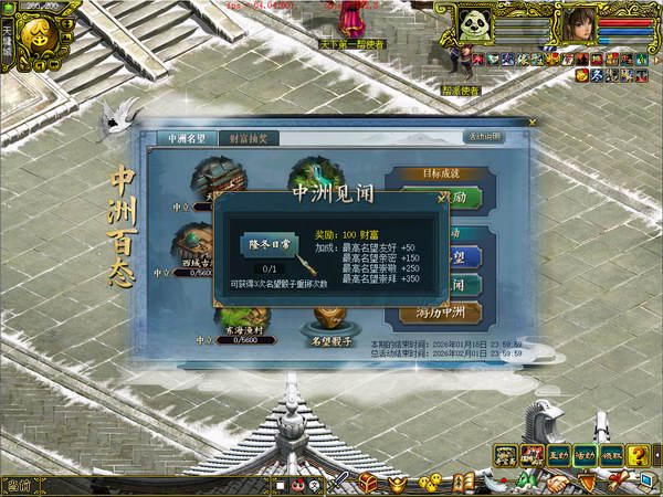 中洲见闻 经典版