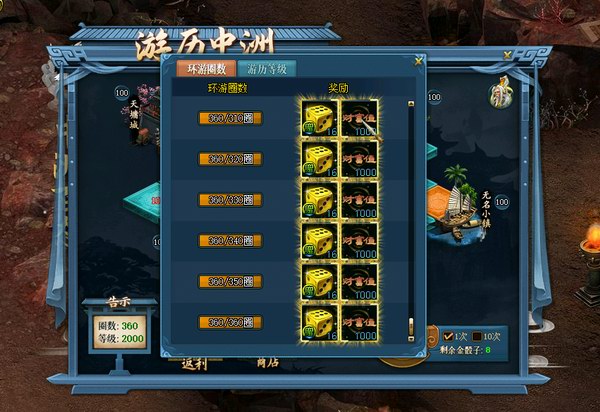 游历中洲 普通版