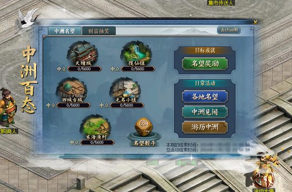 中洲见闻 普通版