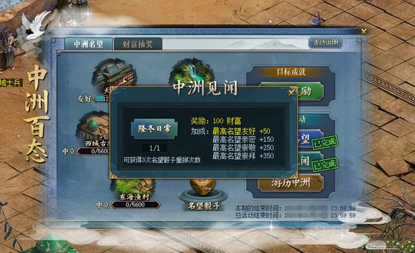 中洲见闻 普通版