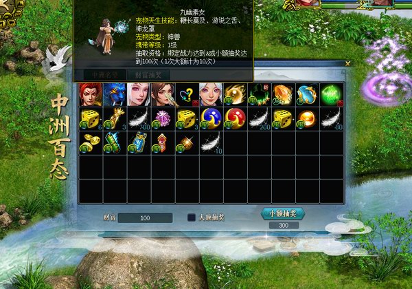 中洲见闻 普通版