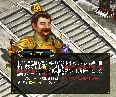 九黎入侵 情怀版