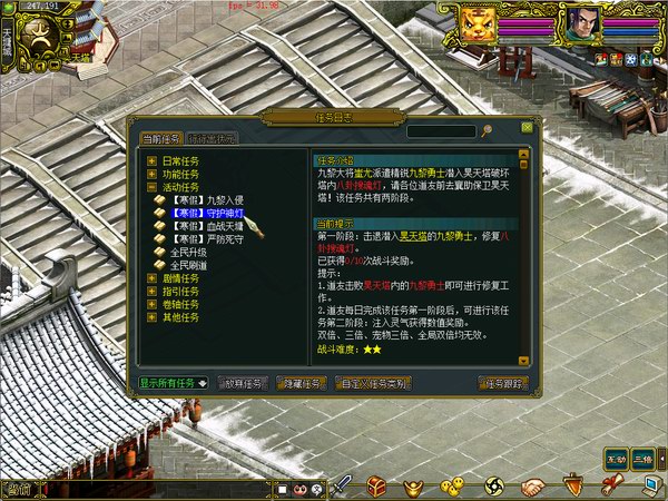 守护神灯 情怀版