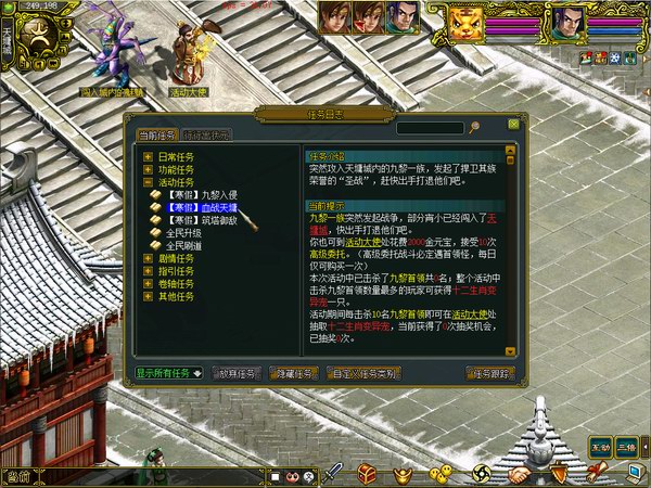 血战天墉 情怀版