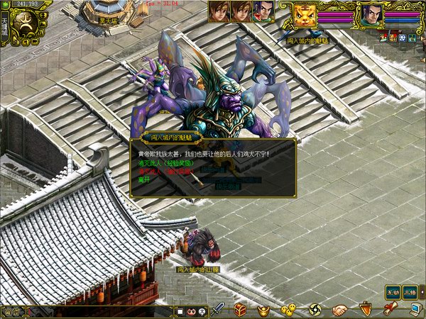 血战天墉 情怀版