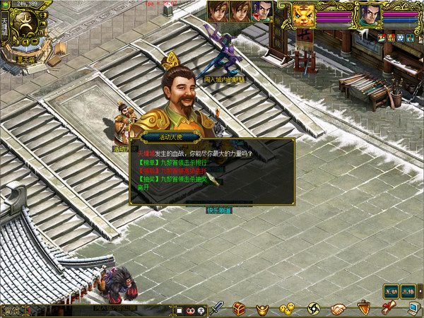 血战天墉 情怀版