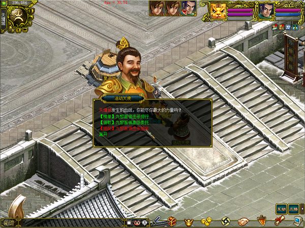 血战天墉 情怀版