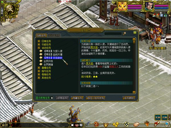 筑塔御敌 情怀版