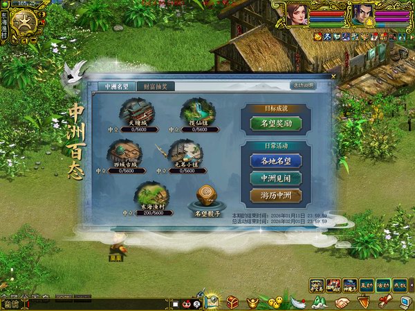 名望奖励 时间版