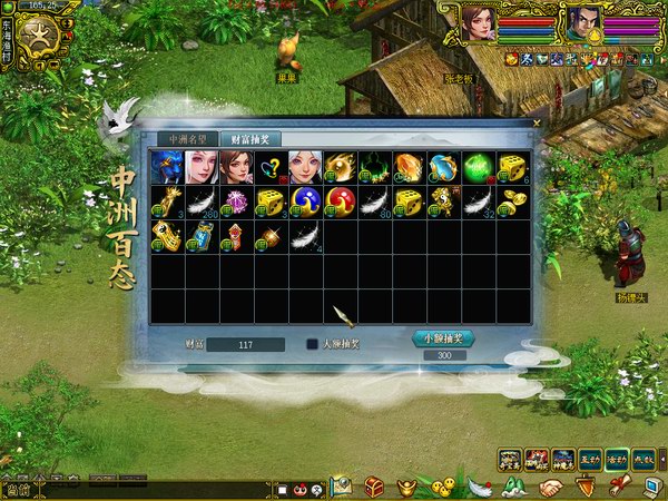 名望奖励 时间版