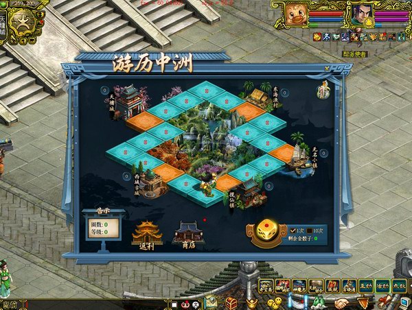 游历中洲 时间版