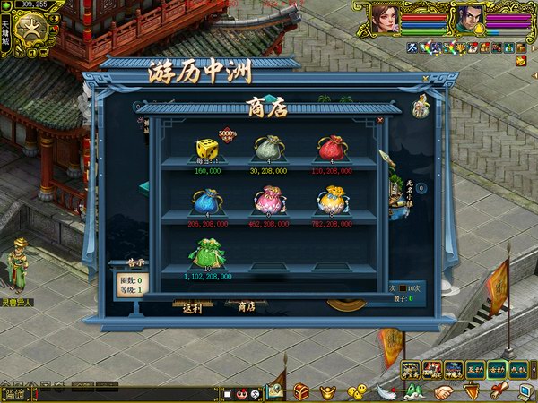 游历中洲 时间版