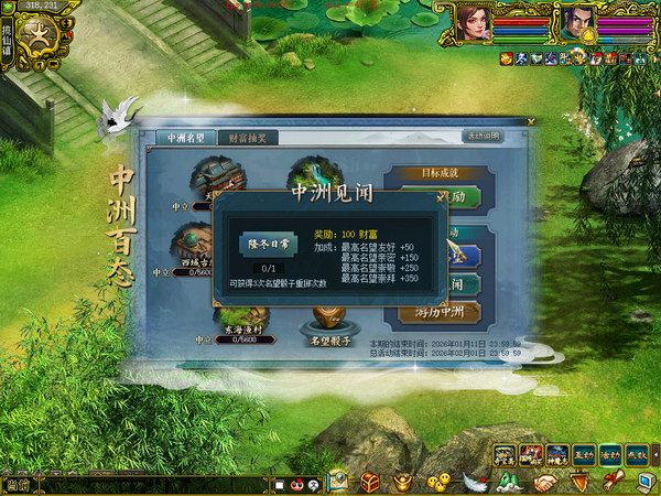 中洲百态 时间版