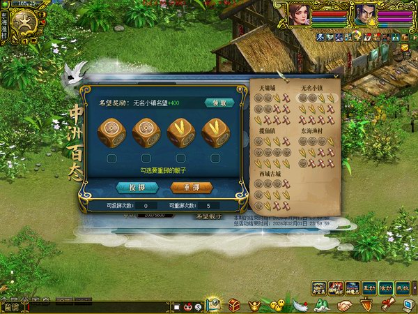 中洲百态 时间版