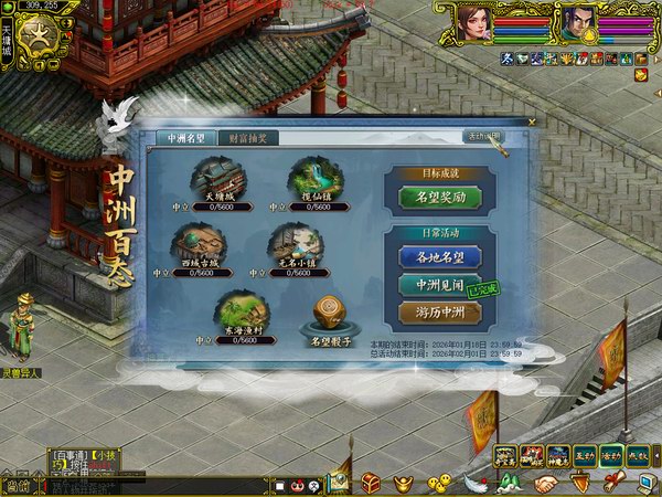 中洲见闻 时间版