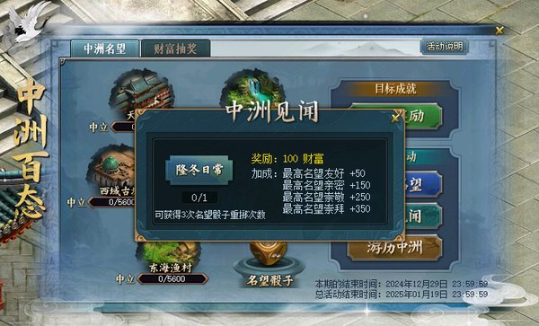 中洲见闻 时间版