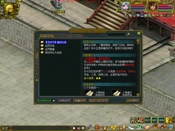 植树先锋 经典版