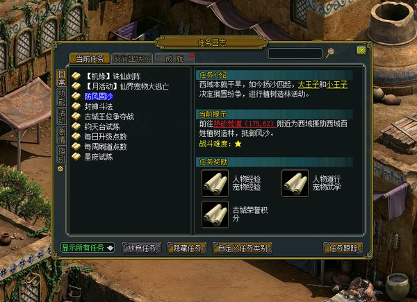 林场卫士 普通版