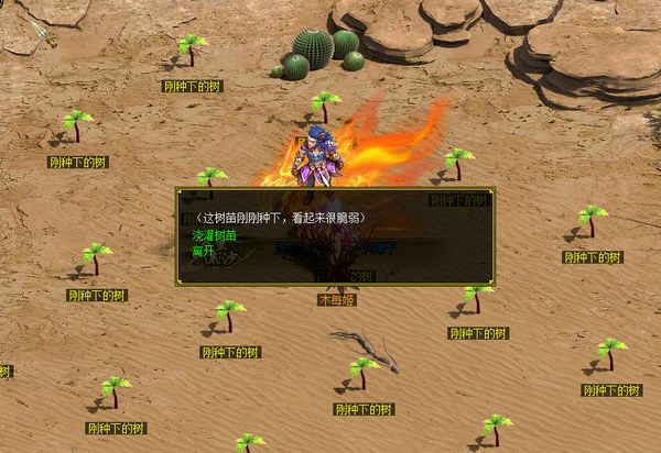 林场卫士 普通版