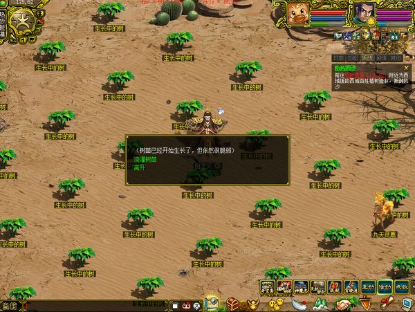 林场卫士 时间版