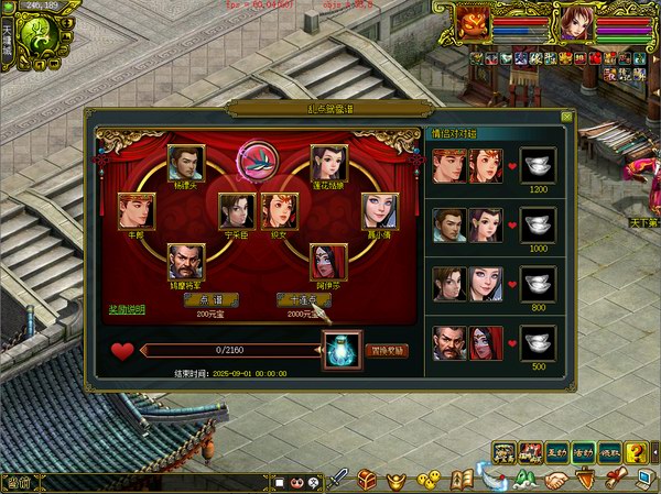 乱点鸳鸯谱经典版