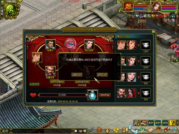 乱点鸳鸯谱经典版