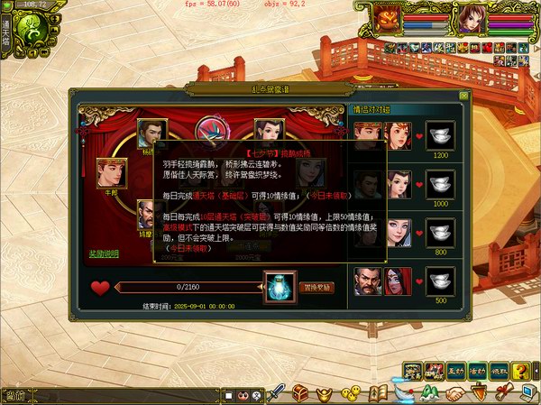 乱点鸳鸯谱经典版