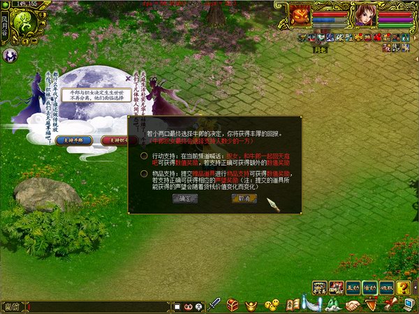 鹊桥相会经典版