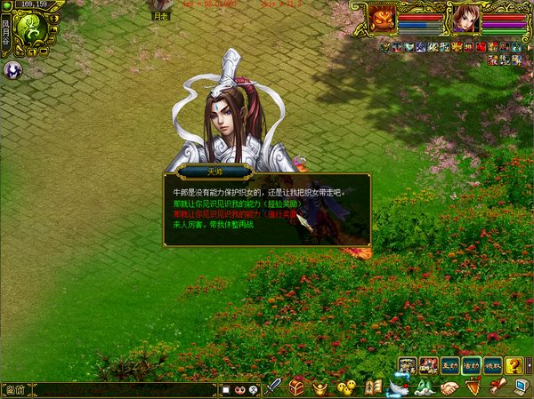 鹊桥相会经典版