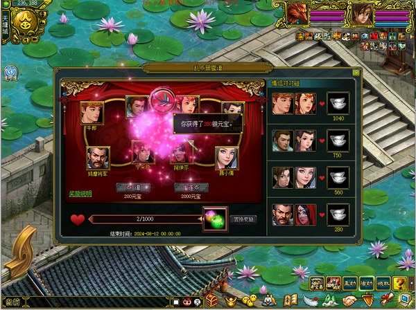 乱点鸳鸯谱普通版