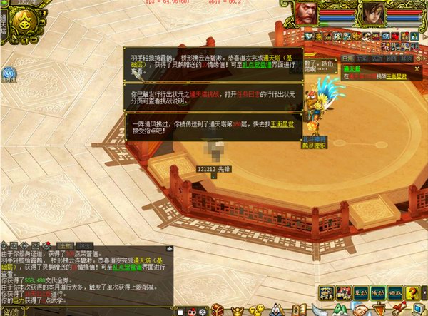 乱点鸳鸯谱普通版