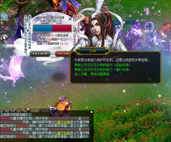 鹊桥相会普通版