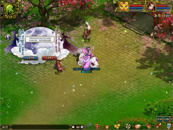 鹊桥相会情怀版