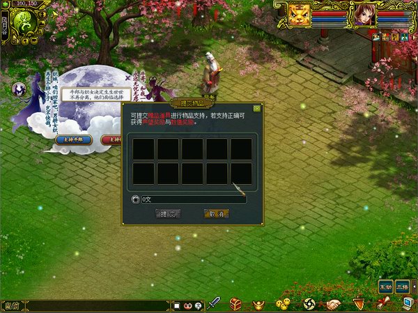 鹊桥相会情怀版